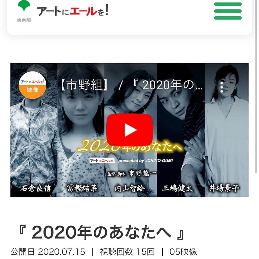 のインスタグラム：「⠀ #アートにエールを  #2020年のあなたへ　 公開されました。⠀ ⠀ 是非観てください。⠀ ⠀ 皆さん、コロナ気をつけて。⠀ ⠀」