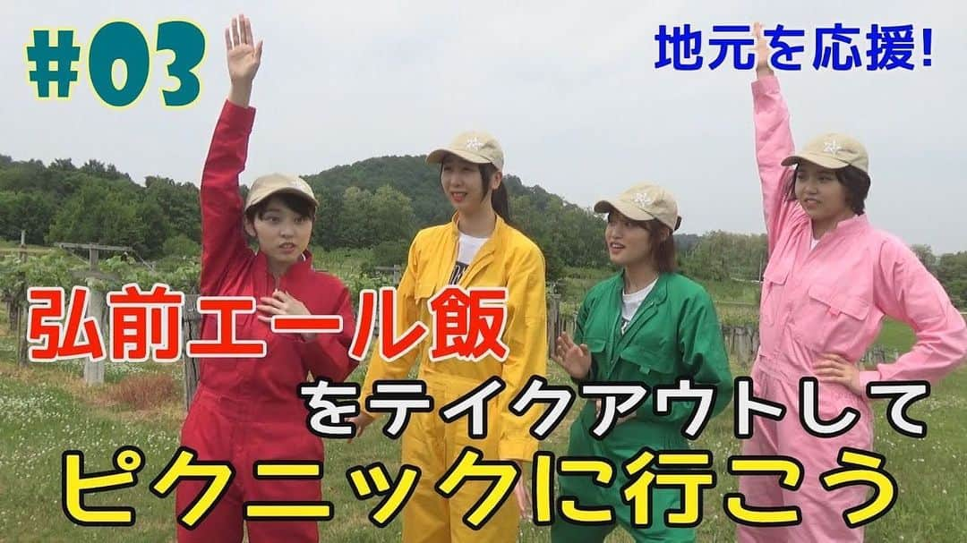 りんご娘さんのインスタグラム写真 - (りんご娘Instagram)「次回の『RINGOMUSUMEの産地直送 日本最高!!』は7月19日(日)18:00よりYoutubeにてオンエア!! リアルタイム限定で表示されるチャットには、次回はメンバーも登場予定です!! リアタイで見れる方は、ぜひそちらもお楽しみに📺 #RINGOMUSUME #りんご娘 #RSN」7月15日 23時55分 - _ringo.musume.com_