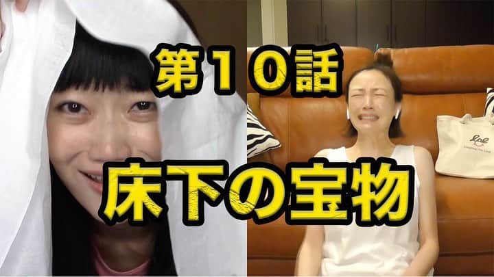 李千鶴のインスタグラム：「第10話「床下の宝物」配信してます。今回の作・演出は髙安智実さんです！ 俳優、作家、そしてタコ焼き屋の顔を持つ彼女。今回はどんな風味のさつきとみどりでしょうか。是非観てくださいませ！  youtu.be/2KTOzSRy-V8  #髙安智実　#李千鶴　#智順　#さつきとみどり　#二人芝居　#YouTube」