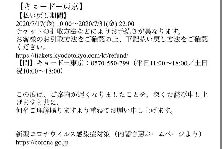村上佳佑さんのインスタグラム写真 - (村上佳佑Instagram)「お知らせです。 3/19に開催予定だったライブの振替公演ですが、現状に鑑みた結果開催が困難なためチケットの払い戻しが決定しました。  払戻方法は、チケットの受取方法や支払方法により異なります。  【イープラス】 https://eplus.jp/refund1/  【キョードー東京】 https://tickets.kyodotokyo.com/kt/refund/  楽しみにしてくれていたみなさんごめんなさい🙏🏻 安全にライブできる日が早くきてほしいです🌟」7月16日 12時05分 - keisukemurakami_official