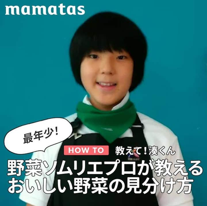 mama＋（ママタス）のインスタグラム