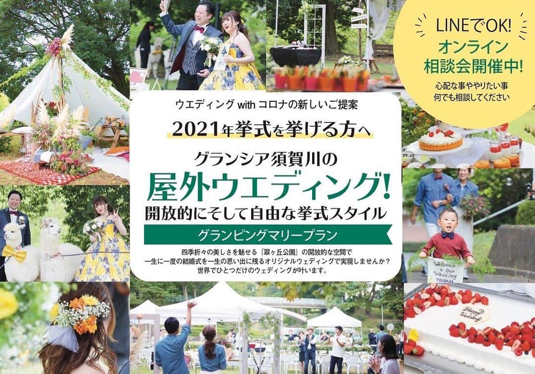 ブライダル・ホテル・旅館プロデュース【アルプラス】のグルメインスタ