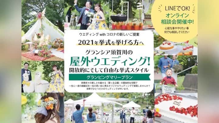 ブライダル・ホテル・旅館プロデュース【アルプラス】のグルメインスタ