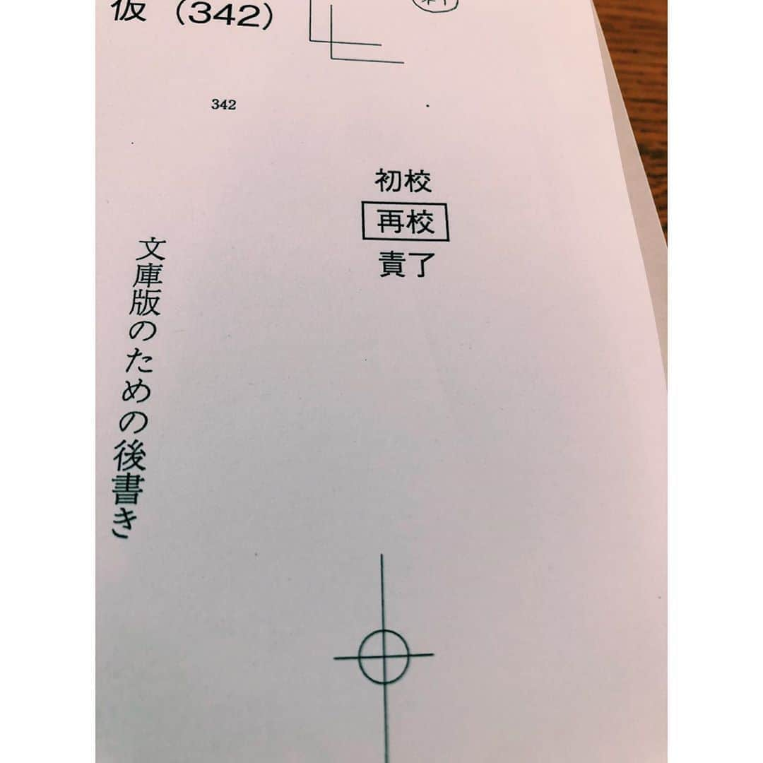 Saoriさんのインスタグラム写真 - (SaoriInstagram)「もうすぐ……  #文庫化」7月16日 10時48分 - saori_fujisaki