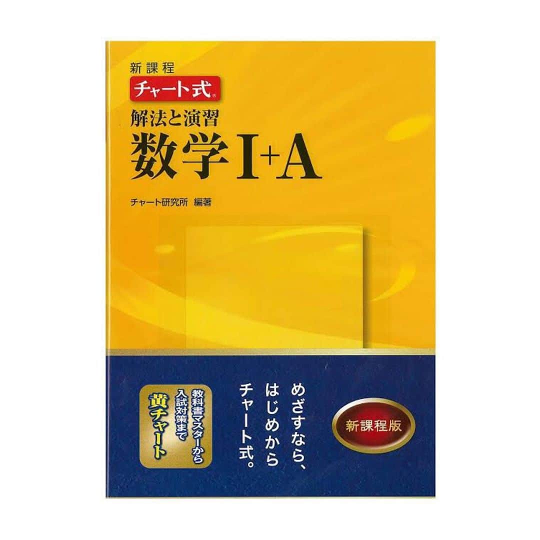 兒玉太智のインスタグラム：「‪本を読みながら人生で2回目、グシャグシャにひねり潰して破りたい衝動に駆られた。‬ ‪好きすぎて。意外と愛情が重いタイプなのかもしれない。‬  ‪1回目、高校時代にチャート式をビリビリに破こうか迷った時とは全然違うベクトル。‬  #青チャートに関しては一回触ったことあるけど手が腫れた」