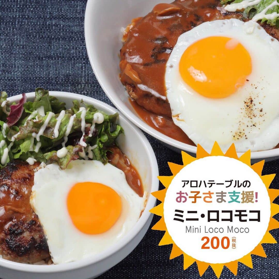 アロハテーブルのインスタグラム