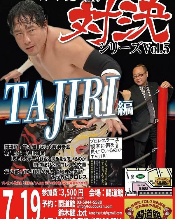 TAJIRIさんのインスタグラム写真 - (TAJIRIInstagram)「今度の日曜日、巣鴨の闘道館にてTAJIRIx鈴木健さんのトークショーやります。もしも飲みながら話し始めたら…ヤバいことになります、確実に。トークショーのときはいつもそうなんで。https://t.co/tDQCSLGeDW https://t.co/zOXqiwiPxv  #wrestling #tajiri #プロレス」7月16日 9時06分 - tajiri.buzzsaw.yoshihiro