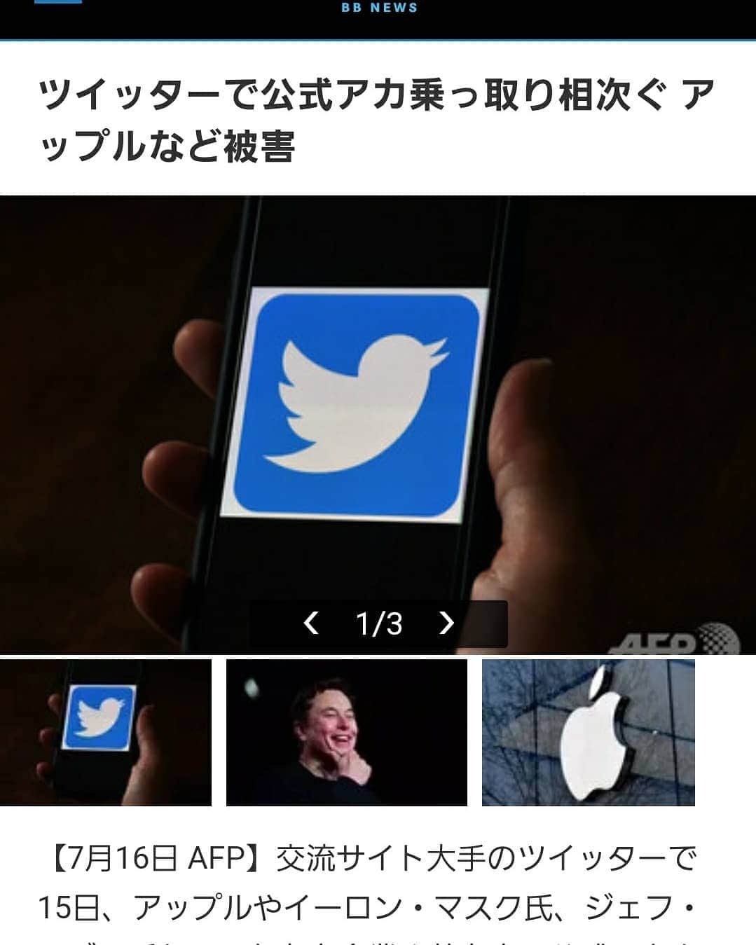 篠田光亮さんのインスタグラム写真 - (篠田光亮Instagram)「おそらくこのニュースの影響だと思われますが今朝から公式のTwitterでのツイートが出来なくなり、現在はログインも出来ない状態です。  生ラジオ配信用のアカウントも現在ツイート出来なくなってしまいました。  とりあえずはTwitter社の復旧を待つしかないみたいですが困ったなあ。。」7月16日 9時27分 - mitsuyoshi_shinoda_official