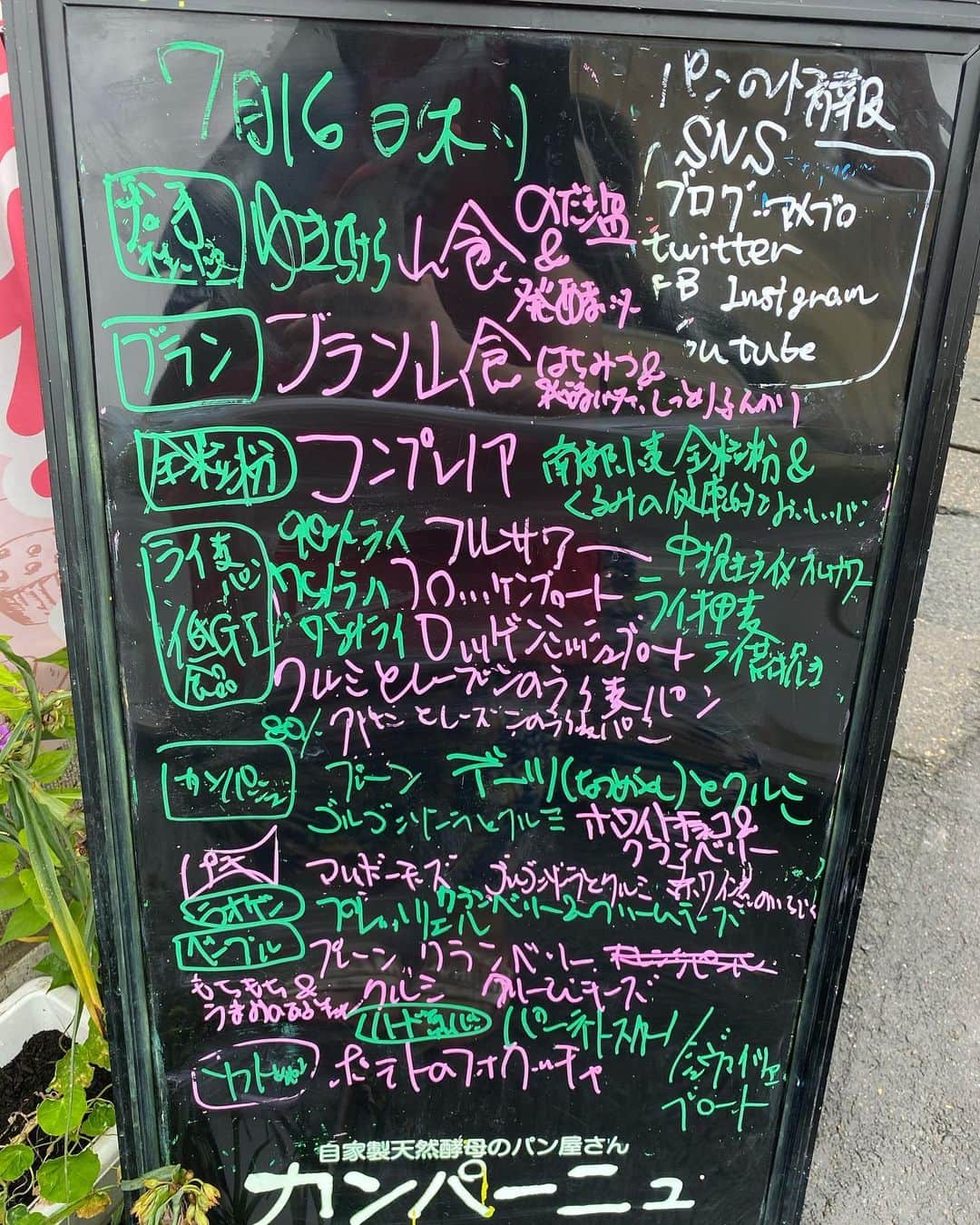 魔女菅原のグルメインスタ