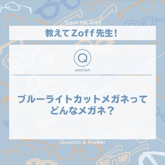 Zoff Officialのインスタグラム：「👓👓﻿ ﻿ #教えてZoff先生 のコーナーです🔍﻿ ﻿ 今回もわかりやすく商品の魅力を動画で解説❗️﻿ ﻿ ﻿ Q.ブルーライトカットメガネってどんなメガネ？🕶﻿ ﻿ A. 動画をご参照ください🎥✨﻿ ﻿ おうち時間が増え、スマホやPCに向き合う機会が増えてきて何かと話題になっているブルーライトカットメガネ！﻿ 1人1個持つ時代もそんなに遠くない未来かもしれません🌍﻿ ﻿ この機会に調べてみて下さいね❣️﻿ ﻿ ﻿ #Zoff ﻿ #eyewearstyle ﻿ #メガネ ﻿ #ゾフ女子 ﻿ #ZoffUV ﻿ #UV ﻿ #クリアサングラス﻿ #zoff女子﻿ #ファッション﻿ #夏コーデ﻿ #fashion﻿ #眼鏡﻿ #メガネ女子﻿ #きょこ﻿ #お出かけコーデ」