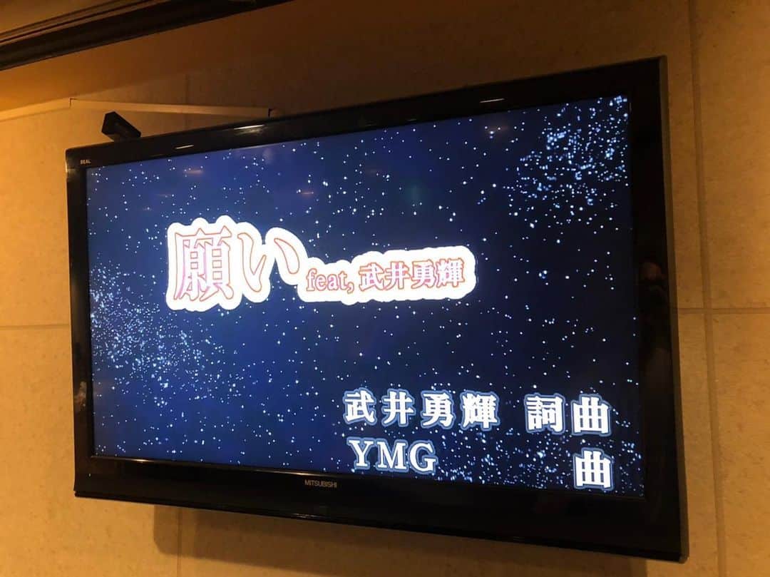 武井勇輝のインスタグラム：「「願い」カラオケにあるはっ。歌ってね。  #俺が側に居なくても　#俺を愛してくれよ #hiphop #カラオケ　#4649」