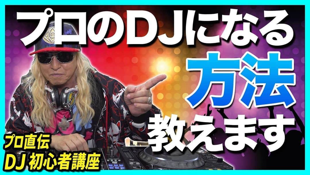 DJ KOOさんのインスタグラム写真 - (DJ KOOInstagram)「DJで食っていくには！？ DJに関する質問募集中！！ YouTube「DJ KOOの電KOO石火わいたー」までおよせ下さい！！  初心者の方も遠慮なくどうぞ！！ DJ KOOがお答えします！！   #DJ #DJKOO   https://youtu.be/bK0GOjrUhFg」7月16日 21時12分 - dj_koo1019