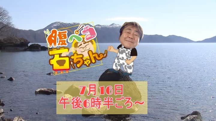 北海道放送「今日ドキッ!」のインスタグラム