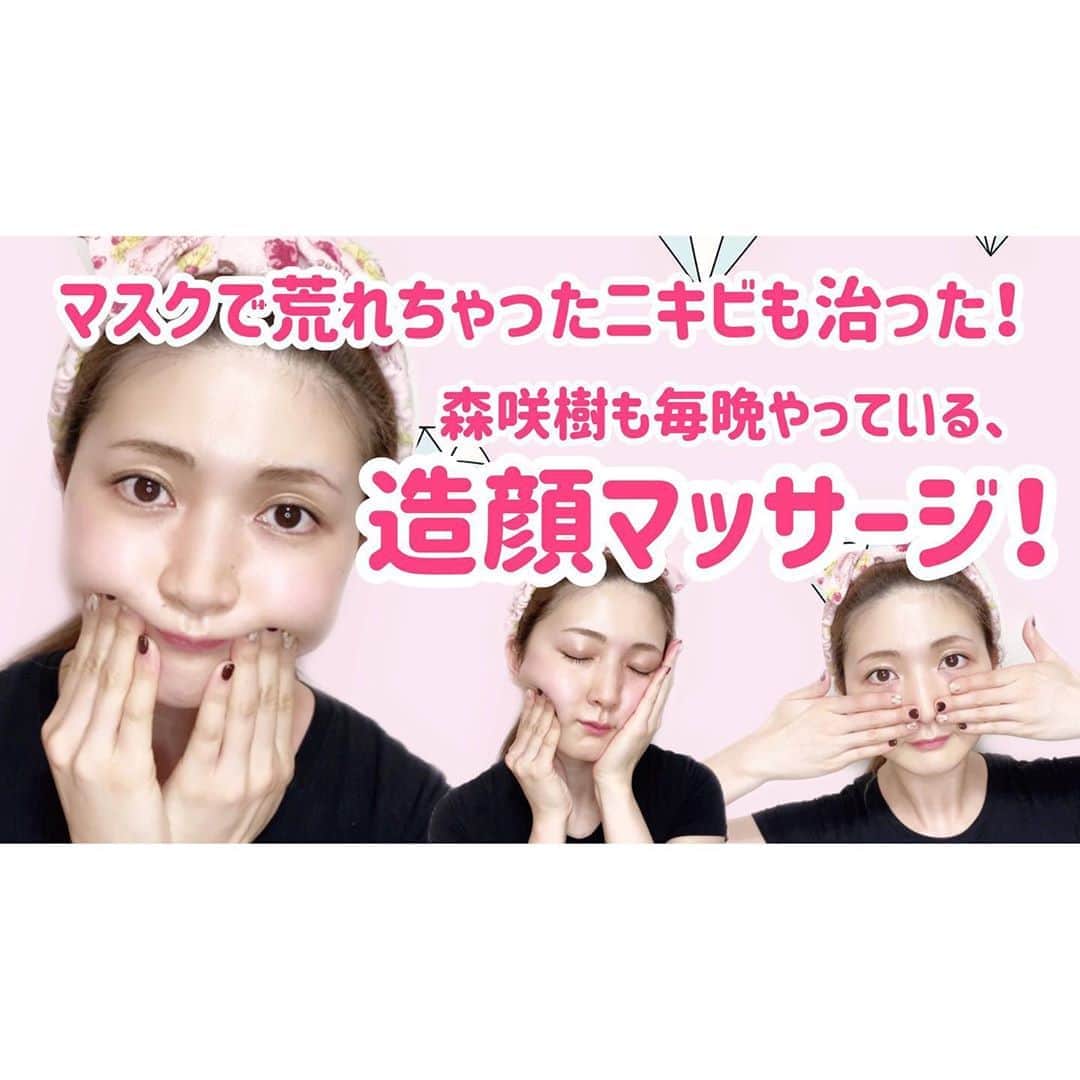 森咲樹のインスタグラム
