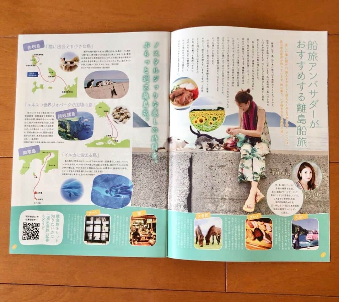 小林希さんのインスタグラム写真 - (小林希Instagram)「国交省・海事局発行の「umiasoBe」にて 船旅アンバサダーがおすすめする 離島船旅を掲載していただきました！  いまはなかなか悩む時ですが 多くの世代でまた、ワクワクして 船旅したり海で遊べたり できるといいですね🥺 そんなときのお役に立てれば嬉しいです。  この冊子は、海と日本プロジェクトの WEBサイト「CtoSea海ココ」でも 同じ内容を見ることができます✨ ぜひご覧ください❣️  #ctosea #船旅#船旅アンバサダー#島旅#海遊び#umiasobe#週末島旅」7月16日 13時16分 - nozokoneko
