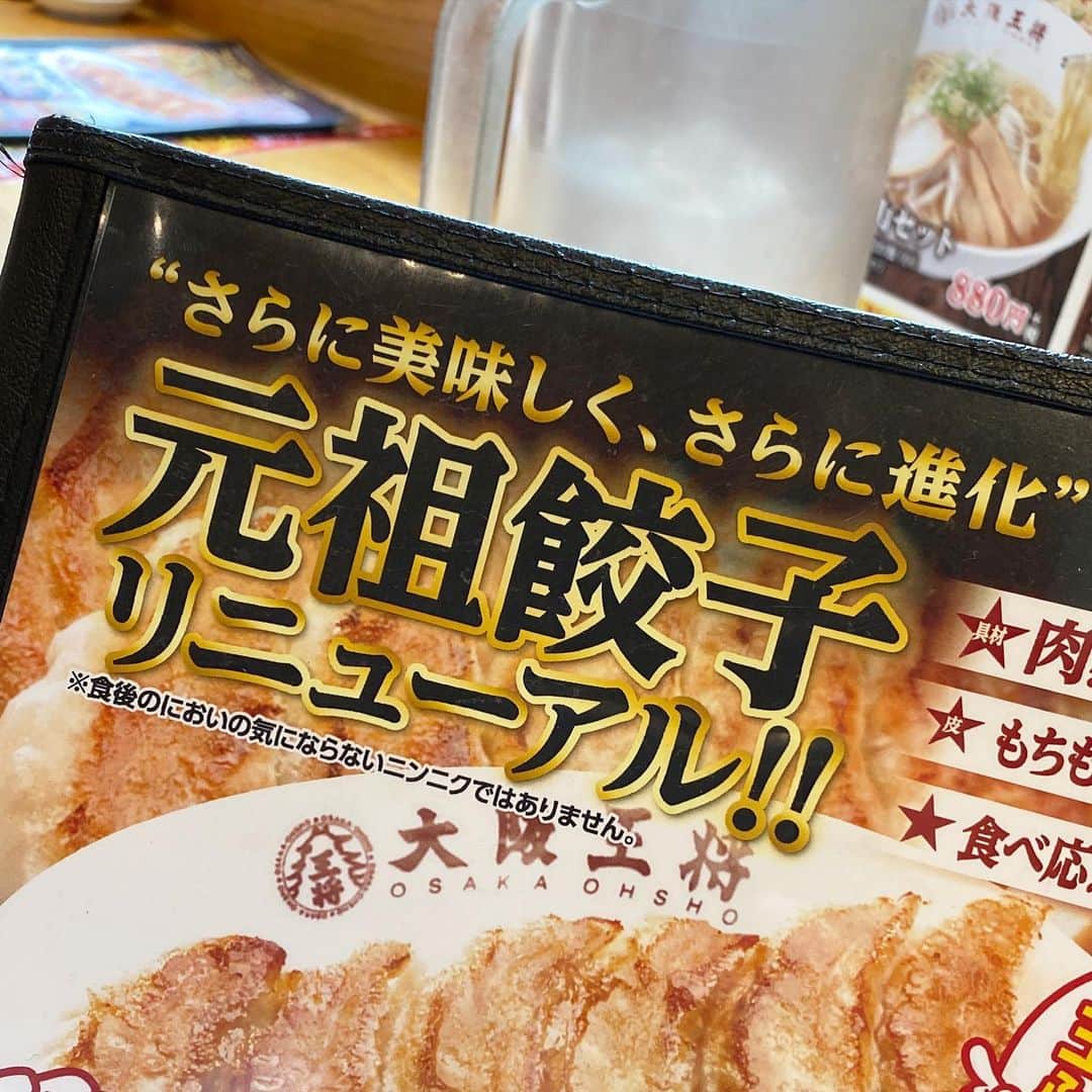 のインスタグラム：「もはやそれは元祖餃子ではないのではないか？」