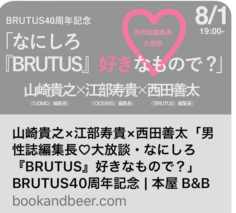 西田善太さんのインスタグラム写真 - (西田善太Instagram)「来る8/1(土)19時より、下北沢・本屋B&Bよりオンライン発信(現場も少しだけ席を作ります)。UOMO山崎編集長と、OCEANS江部編集長、聞き手と攻め手は西田がつとめます。 BRUTUSの好きな(嫌いな)ところ、各誌の作り方、男性誌作りの楽しみとは、一言で言うと編集とは？　とか、自分を動物に例えると？　とか、今の気持ちをお母さんに伝えるなら？　とかいろいろ聞きだします。 #UOMO #OCEANS # BRUTUS #下北沢B&B  http://bookandbeer.com/event/20200801_brutus40th/」7月16日 16時50分 - zentanishida