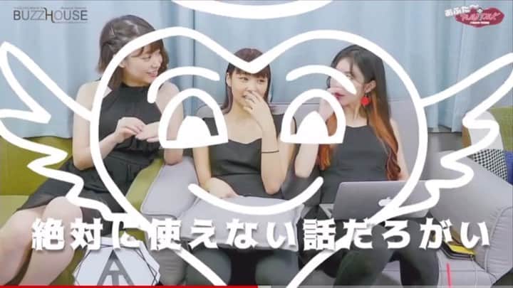 のインスタグラム：「番外編♥ 何が面白いってntの編集が おもろいのよ！(笑) ストロベリープリンセス ここで出てくるとは🍓🩲 ------- 続きはYouTube TOPSTAGE チャンネル BUZZ HOUSE 【男子禁制】 女子なら気になる快便トークが 急変！？ア〇〇の話が発展して・・・・  をみーてね！！  少しでもタメになる！おもろい！て思ったらチャンネル登録、高評価よろしくお願いします👍🏻 ---- @topstagechannel  のプロフィールからチャンネルに飛べます！  毎週木曜日 生配信＆収録❗❗ ‪- - - - - - - - - - - - - - - - - ✄‬  #diet #training #workout   #bodymake  #gym  #筋トレ #筋トレ女子 #筋トレ男#腹筋 #腹筋女子#美ボディ#自分磨き #ボクササイズ  #大食い  #challenge #ジム #ジム女子 #ボディメイク #フィットネス #ダイエット記録  #japan #tokyo #교육 #운동  #피트니스 #바디메이크업 #체육관 #웨이트 #instagood」