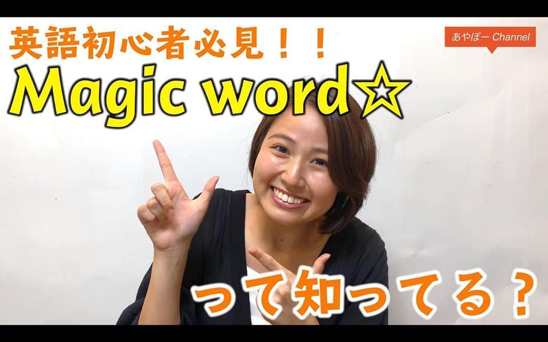 新谷あやかのインスタグラム