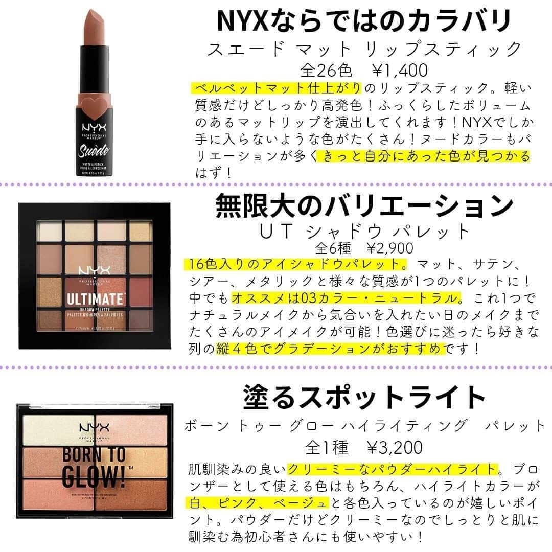 mimiTVさんのインスタグラム写真 - (mimiTVInstagram)「【さよならの前に買っておきたいNYXおすすめアイテム】 ーーーーーーーーーーーーーーーーーーーーーーーーー 9月末での日本事業終了が決まったNYX NYXにしか無いような色味や、プロ仕様の発色の良さなどここでしか手に入らないアイテムがたくさんのブランド 撤退前に買っておきたいおすすめのアイテムをご紹介！ ーーーーーーーーーーーーーーーーーーーーーーーーー 紹介コスメ NYX Professional Makeup ▷スエード マット リップスティック　1,400円 ▷ＵＴ シャドウ パレット　2,900円 ▷ボーン トゥー グロー ハイライティング　パレット　3,200円 ▷メイクアップ セッティングスプレー （マット）　1,200円 ▷フェイス アンド ボディー ブラシ　2,600円 ▷コンシール コレクト コントゥアー パレット Ａ　1,800円 税抜き　編集部調べ ーーーーーーーーーーーーーーーーーーーーーーーーー MimiTVでは、メイクやコスメレビューの動画を日々更新中💕 フォローしてね▶️ @mimitv_official . YouTube, twitter, TikTokも日々更新中📶 MimiTV で検索してね🔎 ーーーーーーーーーーーーーーーーーーーーーーーーー #コスメ好きさんと繋がりたい #コスメマニア #美容垢 #コスメ垢 #コスメ好き #コスメオタク #メイク初心者 #コスメ購入品 #コスメレビュー #おすすめコスメ #コスメ紹介 #美容マニア #コスメ情報 #nyx #NYXProfessionalMakeup #海外コスメ #セッティングスプレー #リップ #マットリップ #アイシャドウ #アイシャドウパレット #UTシャドウパレット #ハイライト #骨格メイク #立体感 #シェーディング #メイクブラシ」7月16日 18時21分 - mimitv_official