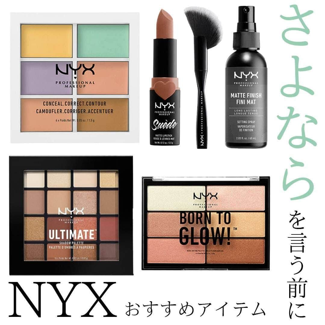 mimiTVさんのインスタグラム写真 - (mimiTVInstagram)「【さよならの前に買っておきたいNYXおすすめアイテム】 ーーーーーーーーーーーーーーーーーーーーーーーーー 9月末での日本事業終了が決まったNYX NYXにしか無いような色味や、プロ仕様の発色の良さなどここでしか手に入らないアイテムがたくさんのブランド 撤退前に買っておきたいおすすめのアイテムをご紹介！ ーーーーーーーーーーーーーーーーーーーーーーーーー 紹介コスメ NYX Professional Makeup ▷スエード マット リップスティック　1,400円 ▷ＵＴ シャドウ パレット　2,900円 ▷ボーン トゥー グロー ハイライティング　パレット　3,200円 ▷メイクアップ セッティングスプレー （マット）　1,200円 ▷フェイス アンド ボディー ブラシ　2,600円 ▷コンシール コレクト コントゥアー パレット Ａ　1,800円 税抜き　編集部調べ ーーーーーーーーーーーーーーーーーーーーーーーーー MimiTVでは、メイクやコスメレビューの動画を日々更新中💕 フォローしてね▶️ @mimitv_official . YouTube, twitter, TikTokも日々更新中📶 MimiTV で検索してね🔎 ーーーーーーーーーーーーーーーーーーーーーーーーー #コスメ好きさんと繋がりたい #コスメマニア #美容垢 #コスメ垢 #コスメ好き #コスメオタク #メイク初心者 #コスメ購入品 #コスメレビュー #おすすめコスメ #コスメ紹介 #美容マニア #コスメ情報 #nyx #NYXProfessionalMakeup #海外コスメ #セッティングスプレー #リップ #マットリップ #アイシャドウ #アイシャドウパレット #UTシャドウパレット #ハイライト #骨格メイク #立体感 #シェーディング #メイクブラシ」7月16日 18時21分 - mimitv_official