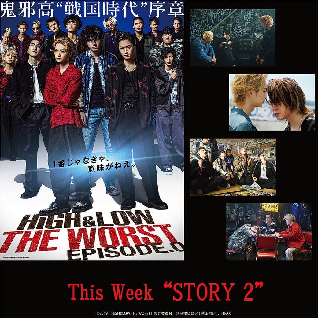 のインスタグラム：「HiGH&LOW THE WORST EPISODE.0 ～第2話～  今夜☪️7/16（木）24:59～ 日本テレビ・NiB長崎国際テレビにて オンエア‼️ https://www.youtube.com/watch?v=oO9Ibfpp9N4 ※番組の都合により 内容変更・中止の場合があります ※一部放送されない地域もございます お住まいの地域番組表をご確認ください ＃HiGH_LOW #THE_WORST」