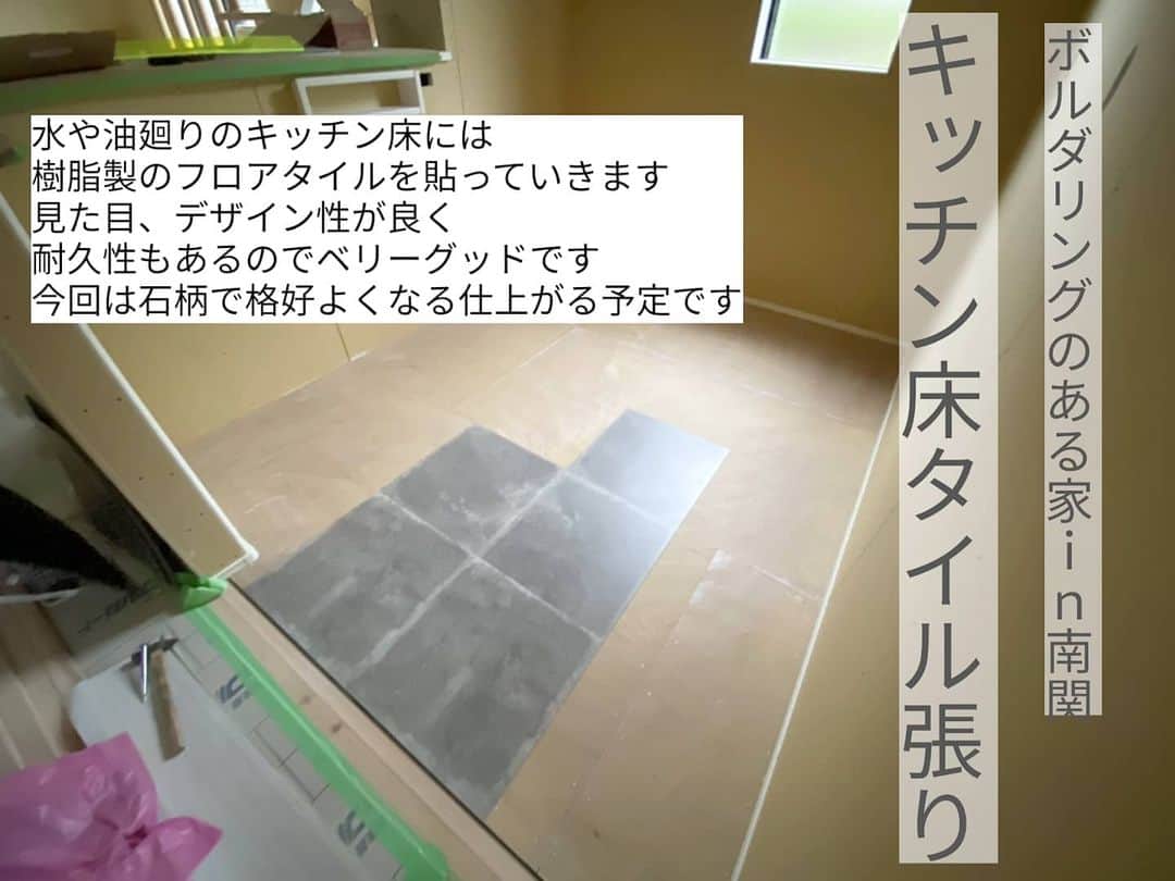 有限会社 稲葉製材住宅のインスタグラム：「ボルダリングのある家　Day26 【キッチン床】 キッチンを据え付ける前に床を仕上げます🙊 樹脂製のフロアタイルで見た目もかっちょいー🤗 見た目だけではなく耐久性もあるのでこれまた素晴らしいー🤗 キッチン廻りは水や油も使うので掃除がしやすく長持ちする床をオススメします🏄🏄🏄  #キッチン #床 #フロアタイル #楽しい家 #工事の流れ #工事進捗 #木造 #新築 #高性能住宅 #新築 #家 #家づくり #マイホーム #暮らしやすい家 #使いやすい家 #丁寧な家づくり #庭のある暮らし #家具と暮らす #暮らし #楽しい暮らし #ナチュラル #工務店 #注文住宅 #熊本 #玉名 #山鹿 #稲葉製材住宅 #イナバ  家族の未来、地球の未来を考えた家づくり 施工対応エリア 玉名、山鹿、荒尾、熊本市 県北メイン」