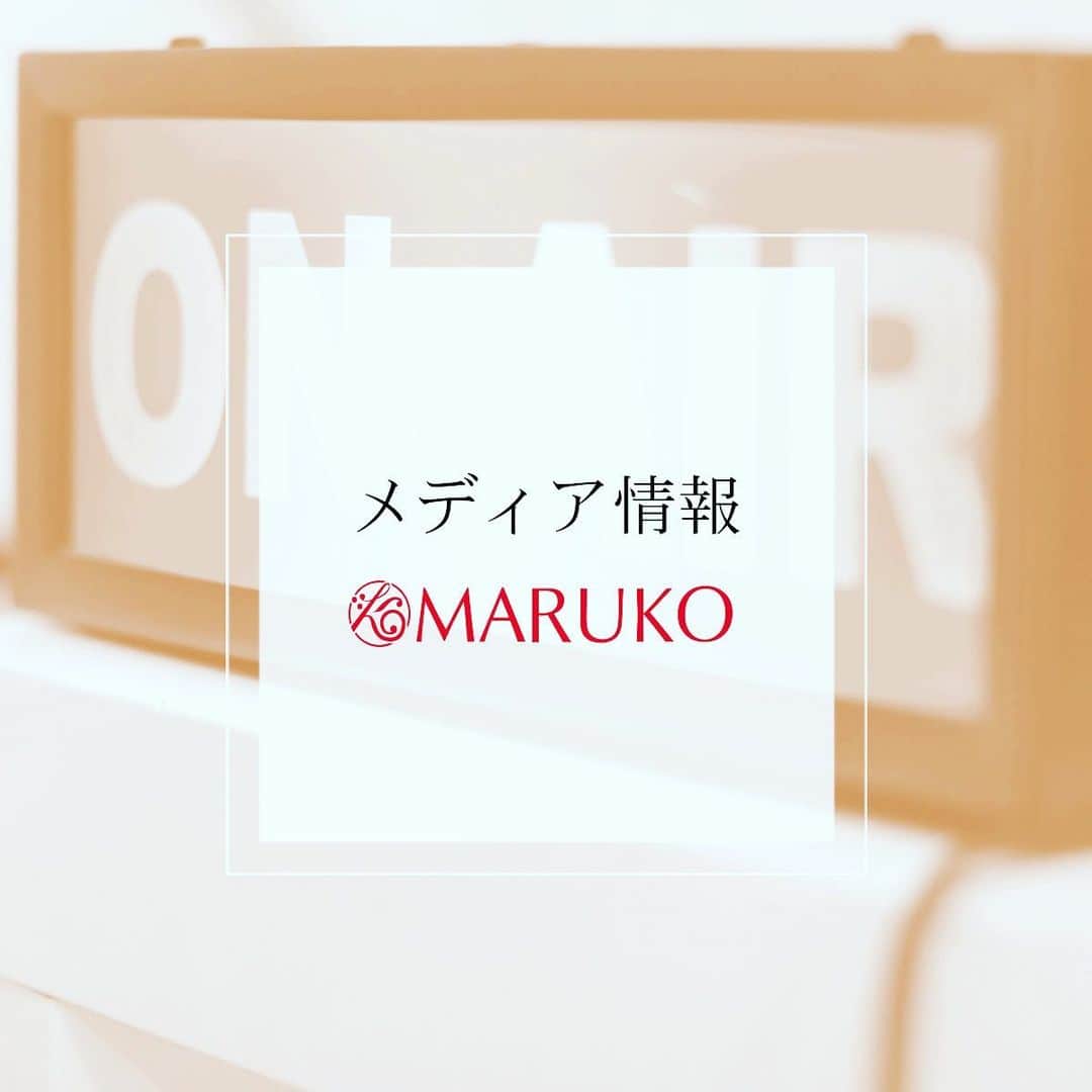 MARUKO（マルコ株式会社）さんのインスタグラム写真 - (MARUKO（マルコ株式会社）Instagram)「. . 【TV放送】 . 2020年7月17日（金）午前10:55放送、RBC沖縄放送のナビゲーション番組『金曜日のゆうわく』で、MARUKOが紹介されます。 . 放送エリアの皆様、ぜひ、ご覧ください。 . 番 組 名：『金曜日のゆうわく』 放 送 局：RBC沖縄放送 放送日時：2020年7月17日（金） 10:55頃～ ※３分程度 . ※諸事情により、放送時間が変更になる事がございますので、予めご了承ください。 . . #MARUKO #マルコ #ボディメイク #ボディメイクランジェリー #体型補整 #補整下着 #下着 #ランジェリー #ヒップアップ #lady #fashion #styleup #rbc放送」7月16日 18時53分 - maruko_official