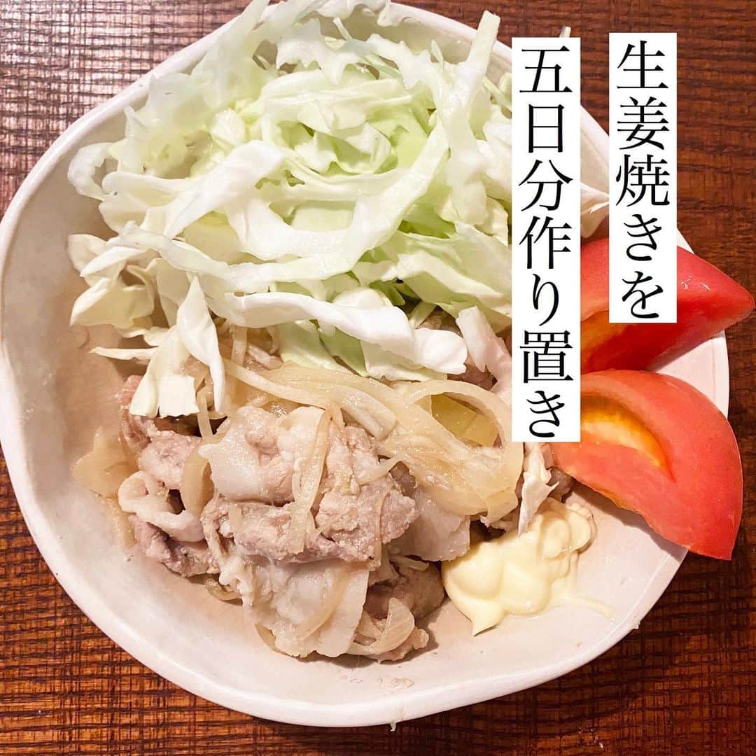 日野達也のインスタグラム：「スタミナ勝負の美容師の仕事を毎日最高のパフォーマンスを発揮する為の生姜焼きを超大量に😂 . 今日から5日分昼、晩全部生姜焼き😂 . スタミナで負けないように💪 . #大胆な作り置き　#生姜焼き」