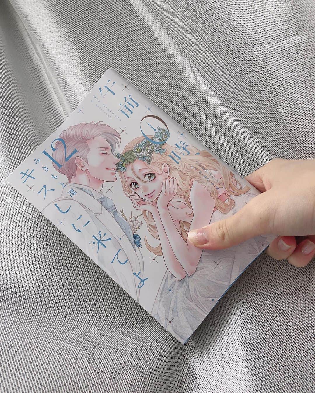 平塚日菜さんのインスタグラム写真 - (平塚日菜Instagram)「.  .  .  また大好きな漫画が完結を😢  さいっこうでした！❤︎  #0キス  #午前0時キスしに来てよ」7月16日 19時07分 - hiratsukahina