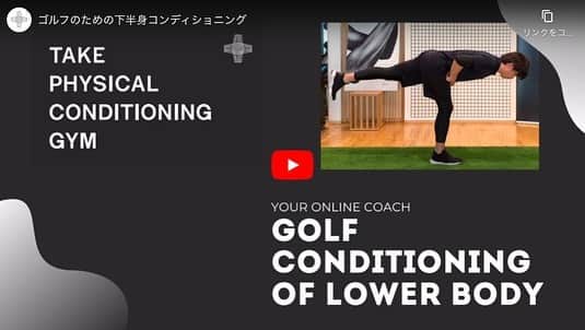 青木瀬令奈さんのインスタグラム写真 - (青木瀬令奈Instagram)「#ゴルフ上達したい方必見 ⛳️⭐️ 私が2月の京都合宿でお世話になった理学療法士の若林先生が、ゴルフのパフォーマンスアップを目的としたコンディショニング動画を公開してくれました😳🌸 #ゴルフパフォーマンスアップ　 #コンディショニング動画　 私も実際に行なっている、すぐにでも真似できるコンディショニング内容になっています😊⭐️ 💪 個人的なオススメポイントは、内容はもちろんなのですが、実は若林先生の穏やかな喋り方が大好きなんです😆ww トレーナーさんにも色んなタイプの方がいらっしゃいますが、個人的には熱血タイプより若林先生のような穏やかなタイプの方がトレーニングやコンディショニングが捗るので、ぜひ一度共感して頂きたい🤣🌸w 💪 身体をほぐしやすいお風呂上がりに、若林先生の穏やかな声を聞きながらコンディショニングをして1日の疲れを回復させてみてはいかがでしょうか☺️🌸🙏 リンクは私のストーリーか、私のプロフィール下の過去のストーリー一覧にも貼り付けておくので飛んでみてね😊⭐️ #loveandthanks  #マツシマホールディングス　 #テイクフィジカルコンディショニングジム  #若林俊輔先生  #感謝」7月16日 19時16分 - serenaaoki_official
