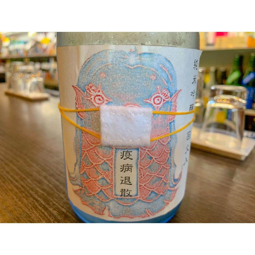 安蒜幸紀さんのインスタグラム写真 - (安蒜幸紀Instagram)「. . 🍶マ酒クとアマビエ . コロナ感染者数がまた増えてきましたね... 打ち合わせで名酒センター近くに行ったので 願掛けの意味も込めて購入！ . 瓶にマスクがついていて パッケージにもこだわり感じます❁ 爽やかでフルーティー🍐 . 疫病退散🙌 一日でも早く元の生活が戻ってきますように . #神田#秋葉原#御茶ノ水#名酒#名酒センター#日本酒#日本酒好き#日本酒好きな人と繋がりたい#角打ち#酒#マ酒クとアマビエ#アマビエ#マスク#パッケージ#デザイン#オリジナル#純米吟醸#火入#疫病退散#フリーアナウンサー#アナウンサー#Japan#Tokyo#sake」7月16日 19時28分 - ambirusaki