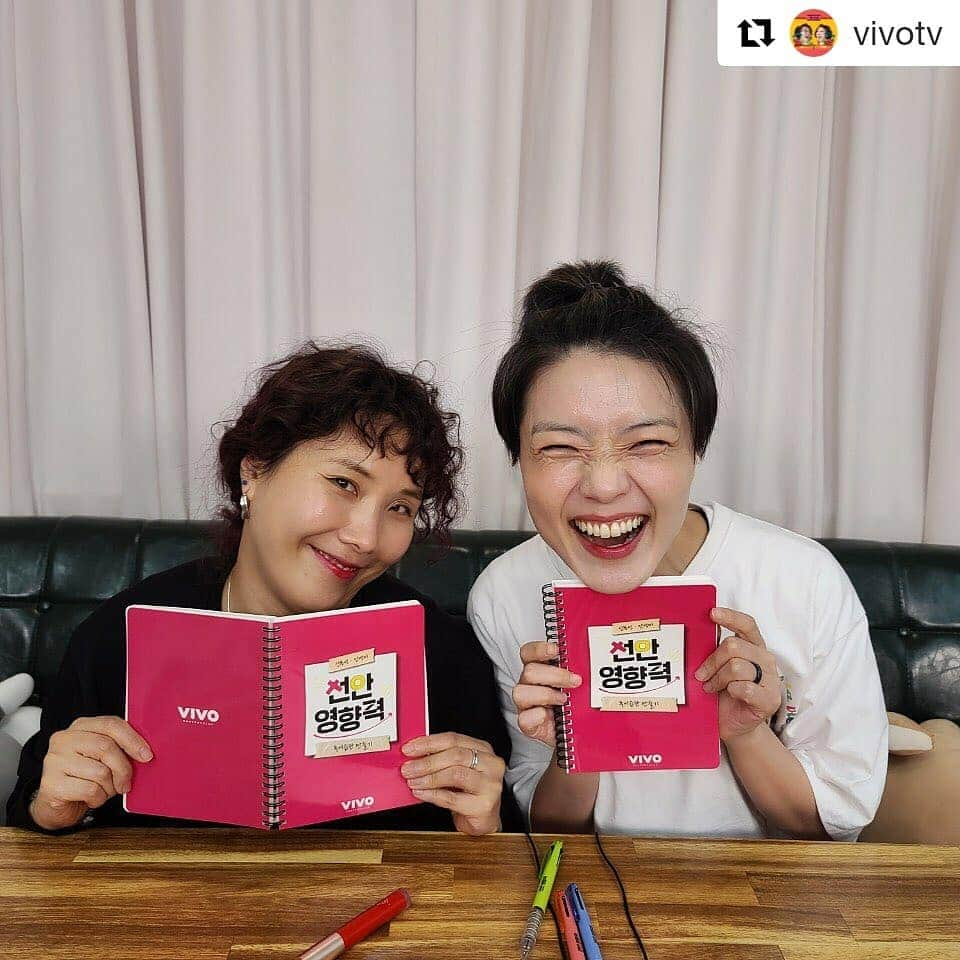 ソン・ウニさんのインスタグラム写真 - (ソン・ウニInstagram)「#Repost @vivotv ・・・ ⠀⠀⠀⠀⠀ 신봉(선) & (안)영미의 ❛선안 영향력❜  다들 책 들고 비보티비 대기🤗 라이브 시작 지금으로부터 31분 50초쯤 남았어요!!! ⠀ #신봉선 #선 #안영미 #안 #선안영향력 #VIVOTV #유튜브 #라이브 #0716 #PM8」7月16日 19時39分 - saru337