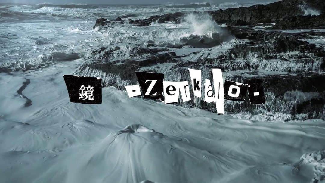 BORISさんのインスタグラム写真 - (BORISInstagram)「BORIS New Music Video for “鏡 -Zerkalo-“   This is a video that we made again with CG creator Yoshiki Shimahara since the MV of "ibitsu" in 2003.  Link in highlight “NO”  2003年“ibitsu”のMV以来再度、CG クリエイターの嶋原芳樹氏と組んで制作した映像です。リンクはハイライトより。是非ご覧下さい。  Directed by fangsanalsatan & Ryuta Murayama (foodunited.)  #borisheavyrocks #borisdronevil #yoshikishimahara」7月17日 5時21分 - borisdronevil