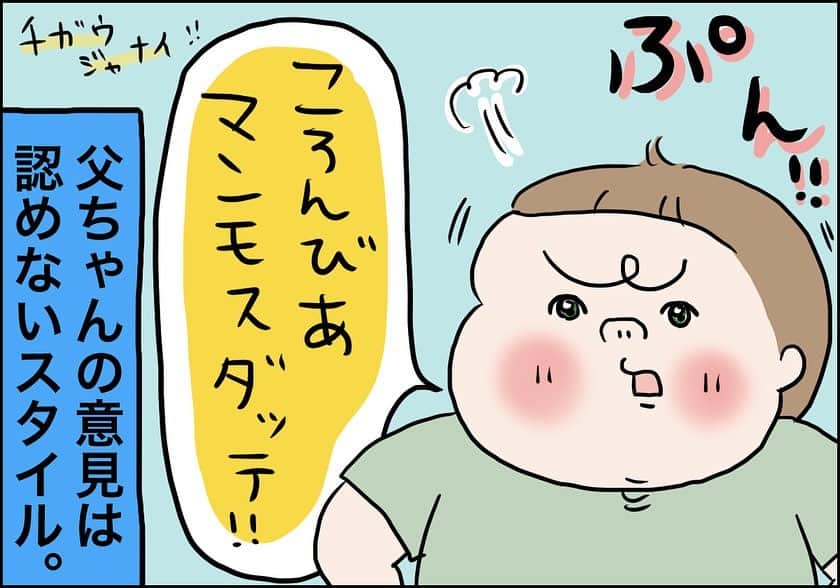 うえだしろこさんのインスタグラム写真 - (うえだしろこInstagram)「質問しておきながら、酷い扱いである。 ・ ・ ・ ブログ更新してます😆 ・ 「言語トレーニングで秀逸な珍解答」 ・ ストーリーズからぜひみてね〜⭐️ ・ ・ #育児漫画 #育児日記 #育児絵日記 #コミックエッセイ #ライブドアインスタブロガー」7月16日 21時48分 - shiroko_u