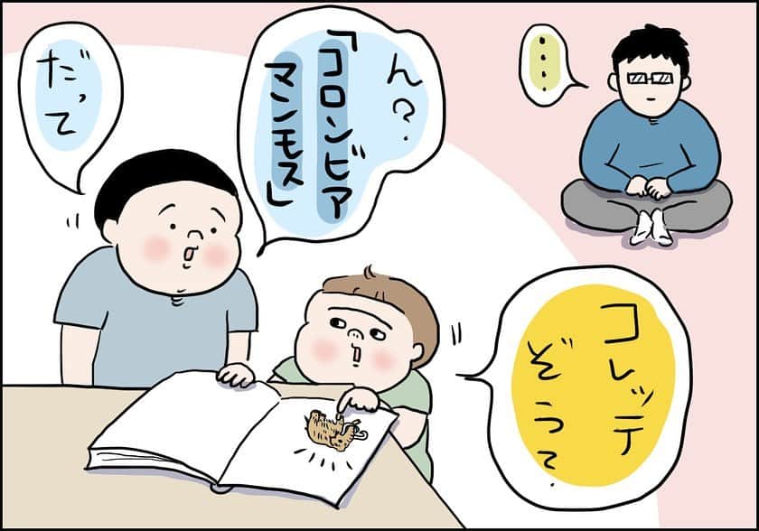 うえだしろこさんのインスタグラム写真 - (うえだしろこInstagram)「質問しておきながら、酷い扱いである。 ・ ・ ・ ブログ更新してます😆 ・ 「言語トレーニングで秀逸な珍解答」 ・ ストーリーズからぜひみてね〜⭐️ ・ ・ #育児漫画 #育児日記 #育児絵日記 #コミックエッセイ #ライブドアインスタブロガー」7月16日 21時48分 - shiroko_u