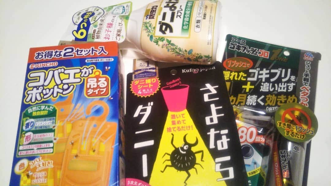 伊藤修子さんのインスタグラム写真 - (伊藤修子Instagram)「行きたいところが東中野にあったのですが野猿街道のほうの東中野だったことがわかりガックリでした。 1日の買物がこんなものばかりで気持ちがカサカサします。電撃殺虫機も注文しました。」7月16日 21時52分 - itoshuko
