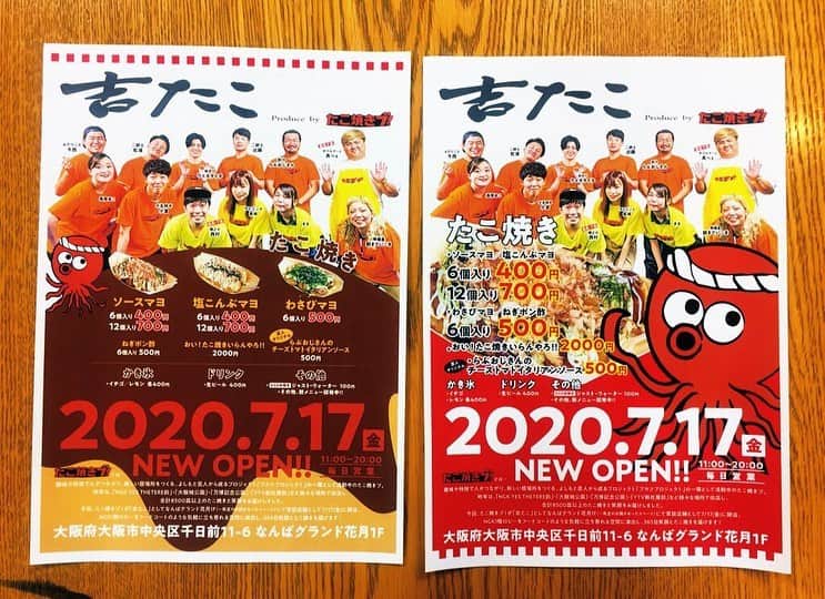 池田真一のインスタグラム：「‪【いよいよ明日です!!】‬ ‪明日7月17日（金）11時にNGK1階に‬ ‪初店舗となる『吉たこ』をオープンします🐙‬ ‪僕もいます！‬ ‪色んな芸人さんも遊びに来てくれます！‬ ‪皆さんお待ちしております！‬」