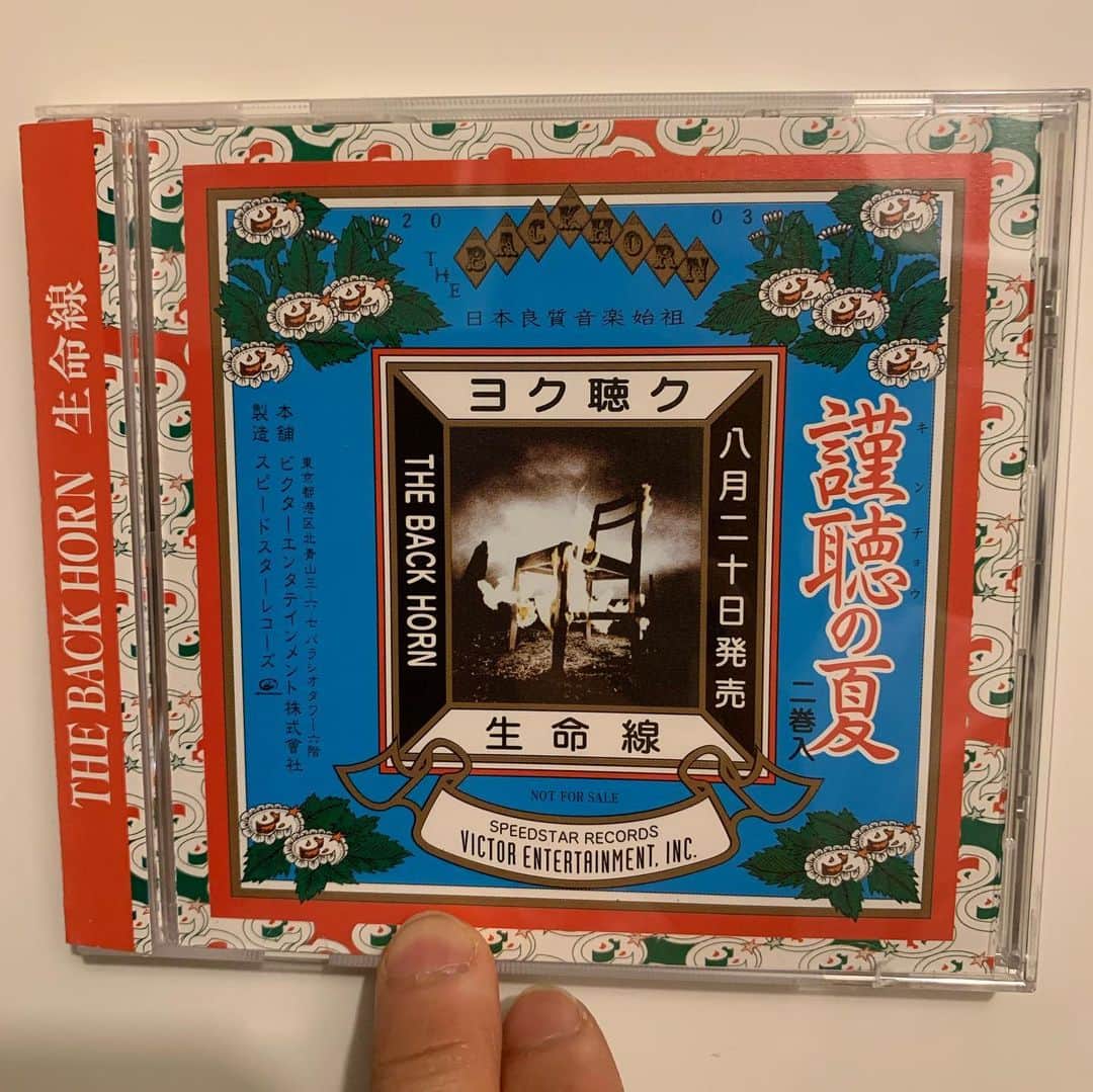 山田将司のインスタグラム：「7th Single「生命線」（2003年） ノベルティ発見。  #謹聴の夏 #ヨク聴ク」