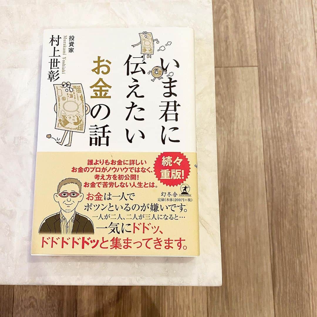 のインスタグラム：「読みはじめたばかりだけど わかりやすい🤝  #本好きな人と繋がりたい  #本が好きな人と繋がりたい  #読書記録 #読書 #読書女子  #読書ノート #本 #読書部」