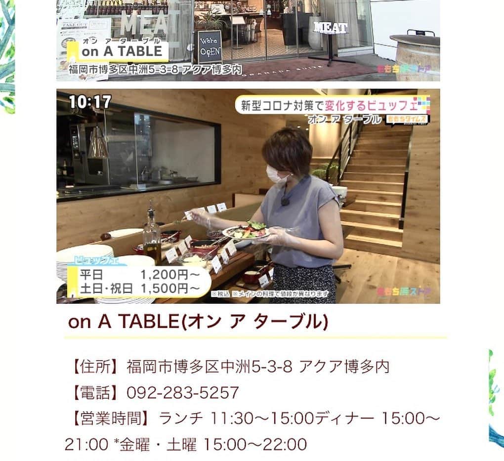 GRANADA SUITE（グラナダスィート福岡）さんのインスタグラム写真 - (GRANADA SUITE（グラナダスィート福岡）Instagram)「.  New topics!  本日、7月16日(木)9:50〜  テレビ西日本「ももち浜ストア」 の「ももちタイムズ」  にon A TABLEが、出演しました!  取り上げていただいたのは… 昨日7/15から再開しました 【ランチブッフェ】です。  放映では一部の紹介になりましたが、 今回ランチブッフェの再開にあたり、 感染対策を強化致しました。  スワイプ3.4枚目に加え下記を実施し、 ご安心してご利用いただけるよう ご準備をして臨んでおります。  ＊入り口でコースorブッフェの希望を伺い、 お席を分けご案内致します。  ＊コースのお客様と、ブッフェのお客様が お隣になる事はございません。  ＊ブッフェ台へは、マスクと両手袋着用いただき、前の方と間隔をあけていただくようお声かけ致します。  また30分に1回のトング交換や、1時間毎の換気、アルコール消毒を徹底しています。  安全、安心にお楽しみいただくための コロナウイルス対策はスワイプ3.4枚目👆です  皆様のお越しを心よりお待ちしております。  GRANADA SUITE  on A TABLE  #ランチ #ランチブッフェ #ランチビュッフェ  #福岡ランチ巡り  #ももち浜ストア  #美味しいお肉が食べたい #肉の日 #肉寿司 #肉好き #肉バル #肉スタグラム #にくすたぐらむ #お肉大好き #ステーキハウス #中洲川端 #中洲川端グルメ #博多ディナー #天神女子会 #granadasuite #グラナダスィート福岡 #onatable #オンアターブル #オンラカフェ #福岡カフェ #福岡グルメ #博多カフェ #福岡レストラン」7月16日 22時55分 - granadasuite_onatable