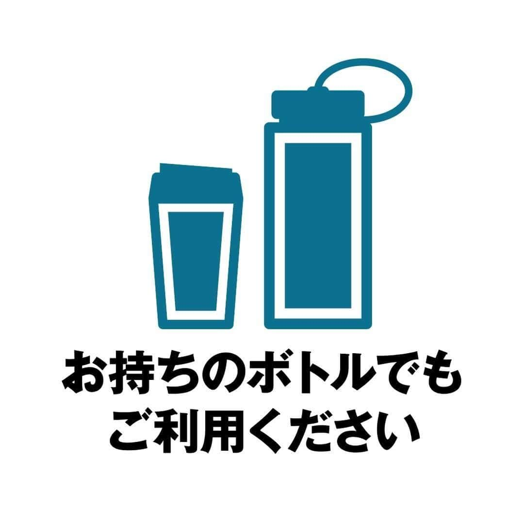 無印良品さんのインスタグラム写真 - (無印良品Instagram)「【給水サービス】お持ちのボトルでもご利用ください - 無印良品店内の給水機は、無印良品以外のボトルやマグでもご利用いただけます。給水は無料です。1日1本でも空のペットボトルを減らすことから。マイボトルを持参する人が増え、環境や健康について考えるきっかけとなることを目指します。 - #無印良品 #MUJI #水 #給水機 #環境 #廃棄物削減 #マイボトル」7月17日 16時00分 - muji_global