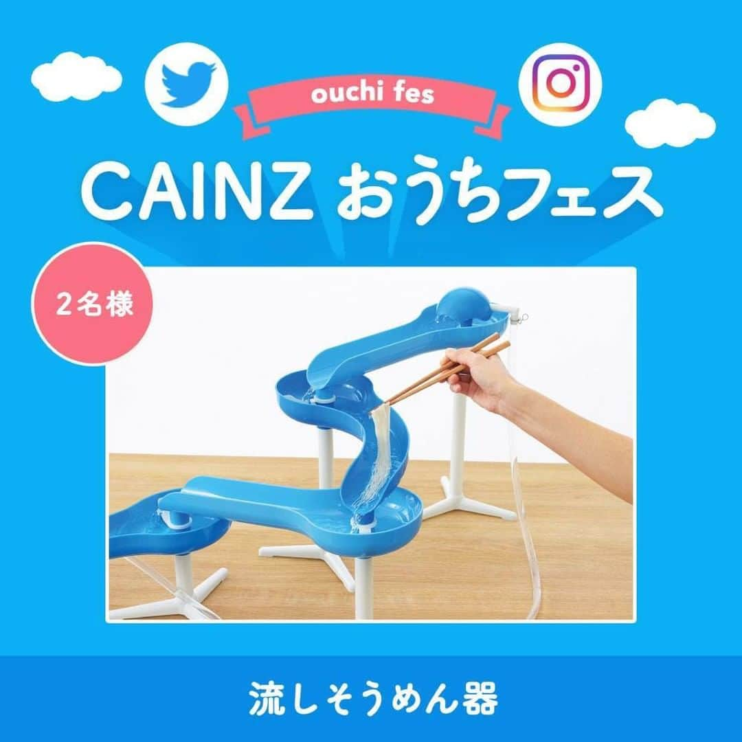 カインズさんのインスタグラム写真 - (カインズInstagram)「【CAINZ おうちフェス -らららの3ヶ月-　開催中】  CAINZでは、みなさんのおうち時間を応援するプレゼントキャンペーンを開催中！ 7月のらららテーマは「おうちで夏祭り」です。 お子様と楽しむ縁日のゲームや、屋台ごはんなど、ご自宅で再現された方もいらっしゃるのではないでしょうか。 おうち時間を楽しく過ごす、みなさんの素敵なアイデアをTwitterまたはInstagramから教えてください。 ご応募いただいた方の中から、抽選で合計50名様に「おうちで夏祭り」を応援する豪華賞品をプレゼントいたします！  ▼応募方法 ①@cainz_official をフォロー ②文章内に『#カインズプレゼント』 と メンション『@cainz_official 』をつけて 「おうちで夏祭り」な写真や動画を投稿  第2弾応募締切：8月2日(日)23時59分  【CAINZおうちフェス】の詳細はプロフィール @cainz_official トップのリンクからご覧いただけます。  皆様のご応募をお待ちしております！  #カインズおうちフェス  #キャンペーン #sns投稿キャンペーン #カインズプレゼント #おうちでレストラン #おうちで夏祭り #おうちでリラックス #おうち時間 #ららら #参加型 #フォロー #campaign #homefestival #post #follow #present #cainz #cainzhome #カインズ #カインズホーム #くらしにららら」7月17日 16時00分 - cainz_official