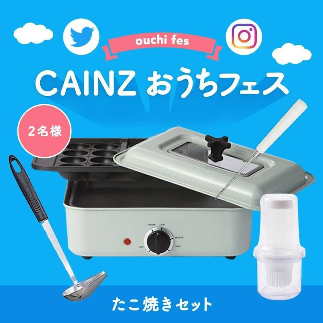 カインズさんのインスタグラム写真 - (カインズInstagram)「【CAINZ おうちフェス -らららの3ヶ月-　開催中】  CAINZでは、みなさんのおうち時間を応援するプレゼントキャンペーンを開催中！ 7月のらららテーマは「おうちで夏祭り」です。 お子様と楽しむ縁日のゲームや、屋台ごはんなど、ご自宅で再現された方もいらっしゃるのではないでしょうか。 おうち時間を楽しく過ごす、みなさんの素敵なアイデアをTwitterまたはInstagramから教えてください。 ご応募いただいた方の中から、抽選で合計50名様に「おうちで夏祭り」を応援する豪華賞品をプレゼントいたします！  ▼応募方法 ①@cainz_official をフォロー ②文章内に『#カインズプレゼント』 と メンション『@cainz_official 』をつけて 「おうちで夏祭り」な写真や動画を投稿  第2弾応募締切：8月2日(日)23時59分  【CAINZおうちフェス】の詳細はプロフィール @cainz_official トップのリンクからご覧いただけます。  皆様のご応募をお待ちしております！  #カインズおうちフェス  #キャンペーン #sns投稿キャンペーン #カインズプレゼント #おうちでレストラン #おうちで夏祭り #おうちでリラックス #おうち時間 #ららら #参加型 #フォロー #campaign #homefestival #post #follow #present #cainz #cainzhome #カインズ #カインズホーム #くらしにららら」7月17日 16時00分 - cainz_official