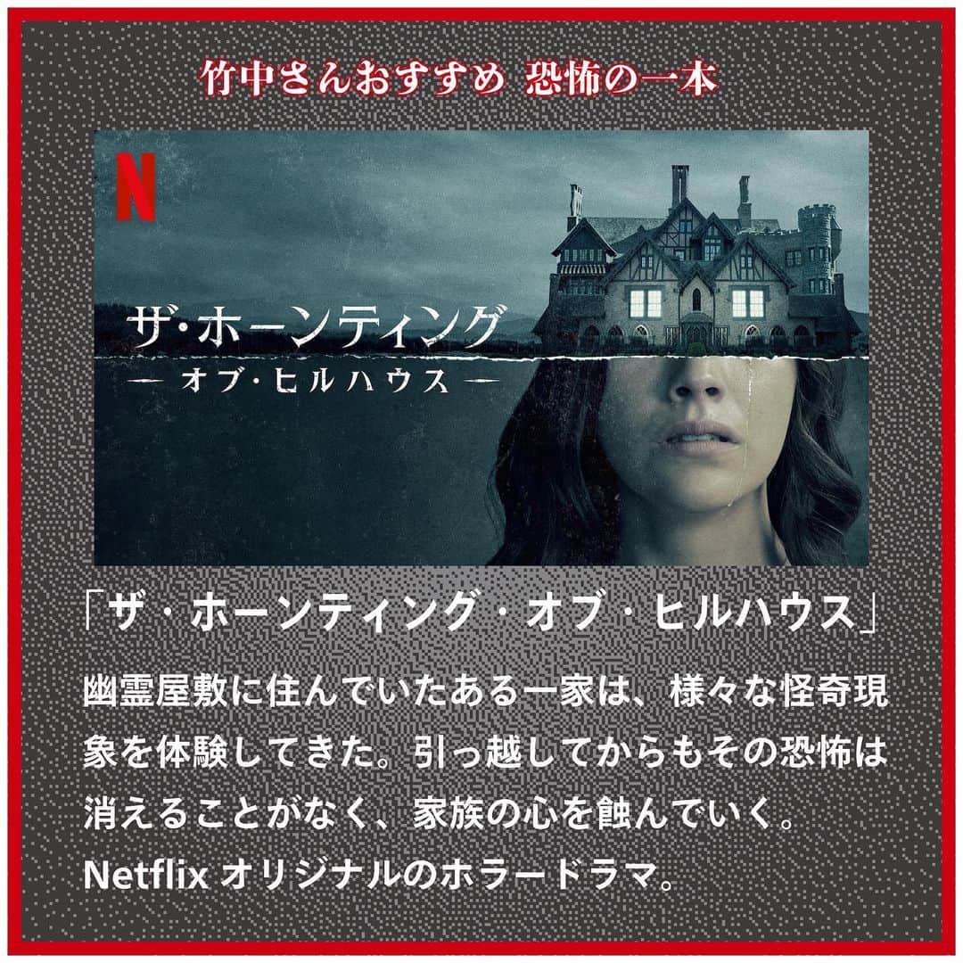 Netflix Japanさんのインスタグラム写真 - (Netflix JapanInstagram)「﻿ 『#呪怨呪いの家』全世界独占配信中！﻿ ﻿ 俳優の#竹中直人 さんが語る、﻿ ホラー映画の楽しみ方とは？﻿ お気に入りの一本も紹介してくれました。﻿ ﻿ #ネトフリ」7月17日 14時30分 - netflixjp