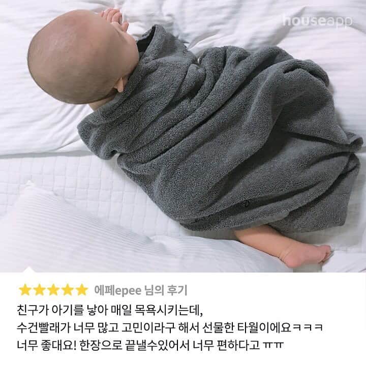 ingerliselilleさんのインスタグラム写真 - (ingerliselilleInstagram)「여름필수! 뽀송뽀송 호텔 바스타월☁️ 🍋공동구매🍋 송월타월x하우스앱 30수 바스타월 500g . 하우스앱 made~ 평점⭐4.9점의 만족도! . 무려 140cm 의 대형 사이즈! 전 연령층 모두 사용하기 좋아요👌 . ✔️공구가 : 1장 9천원대 🔥67% 할인가 ✔️ 컬러 : 코코넛 화이트 / 차콜 그레이 (택 1) . 190cm 장신도 거뜬! 🙊 성인의 경우, 겨드랑이에서 엉덩이까지 감싸는 넉넉한 길이로 샤워 후 단독사용하기 좋답니다 :) . 최고급 코마사 면 30수/ 500g으로 제작되어 부드럽고 흡수력이 좋아 오래 사용할 수 있어요! . 따뜻한 색감의 고소한 느낌 물씬! 코코넛 화이트와 모던한 그레이 차콜로 취향에 맞게 사용 할 수 있습니다. . ✔️ 사이즈 : 70 x 140cm ✔️ 소재 : 30수 면100% . TIP💙 아기 낮잠 이불로도👍 특히 아기 목욕 후 큰 바스타올로 덮어주면 금방 닦이고 체온도 따뜻하게 유지시켜 줄 수 있답니다 :) . 여름에 특히 많이 찾게되는 바스타월 67% 할인가 특가 찬스로 만나보세요! . 🛒구매는 사진 속 제품태그 터치 👆🏻 . 🛒@housegram_ 프로필 링크 또는 하우스앱에서 ‘하우스앱 바스타월’ 검색하셔도 구매가능합니다. _」7月17日 14時48分 - houseapp_official