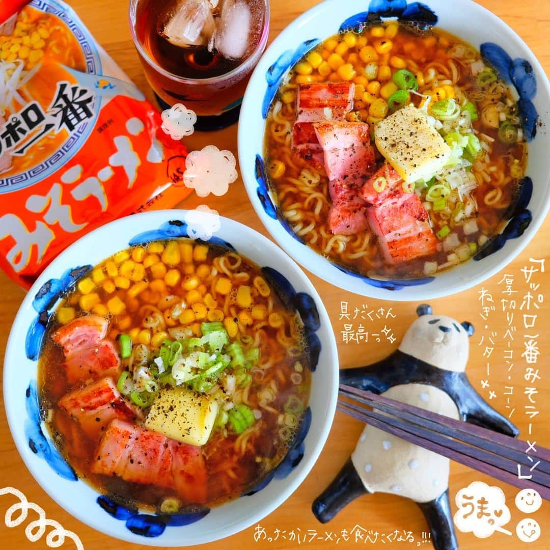 のインスタグラム：「2020.7.17.Friday PUNICAFE LUNCH. ❁ ある日のおうちごはん。 ・サッポロ一番みそらーめん コーン 厚切りベーコン ねぎ バター　トッピング♬ ❁ たまーに無性に食べたくなる 袋ラーメン♬ #サッポロ一番 は塩味が好きだけど たまーに浮気したくなるときは みそ味を買ってしまうよ。 トッピング豪華にしたら もうほんと最高ラーメン♬ 肌寒い雨な日が続いてるから やっぱり温かい汁ものって美味しい。 ごちそうさまでした✨🤤 * 去年の梅雨も長かったけど 今年の梅雨も長い☔🐌 羽毛布団をしっかりかけて 寝てる毎日です😂 体調管理しっかりせねば❗ ・ ・ ・ #ラーメン#今週もいただきます#なっつごはん🍚」