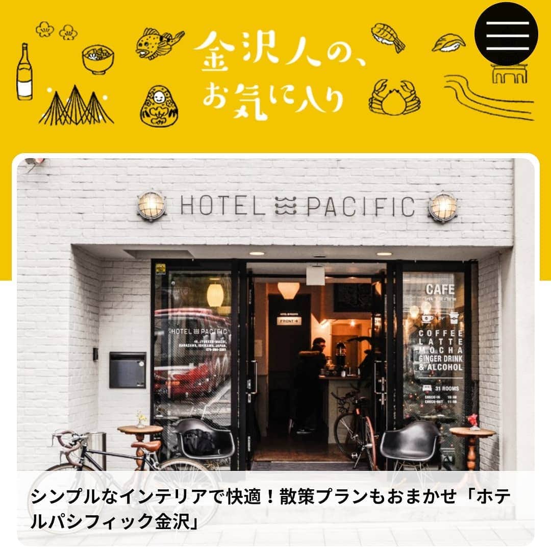 ホテルパシフィック金沢さんのインスタグラム写真 - (ホテルパシフィック金沢Instagram)「【かなざわまちなび】 いつもお世話になっている「かなざわまちなび」 そのウェブサイト『金沢人のお気に入り』のコーナーでホテルパシフィック金沢が紹介されました。 ホテルの魅力が少しでも伝わればいいなと思います。  http://kanazawa-okiniiri.com/  GOTOキャンペーンを目前に、東京発着の旅行は除外すると表明されたり。 なんだか賛否が分かれそうな今回の判断。  手洗い、マスク、思いやり。 当たり前のことに気を付けながら、安全な旅行が出来るようサポートさせていただきます🙂  #travel #happy #fun #smile #beautiful #beach #cafe #japan #kanazawa #hotel #japantrip #hotelpacifickanazawa #coffee #weekend #旅行 #女子旅 #一人旅 #カフェ #金沢旅行 #ひがし茶屋街 #21世紀美術館 #兼六園 #近江町市場 #金沢 #ホテルパシフィック金沢 #週末 #haveaniceweekend #gotoキャンペーン  #まちなび #金沢人のお気に入り」7月17日 9時31分 - hotel_pacific_kanazawa