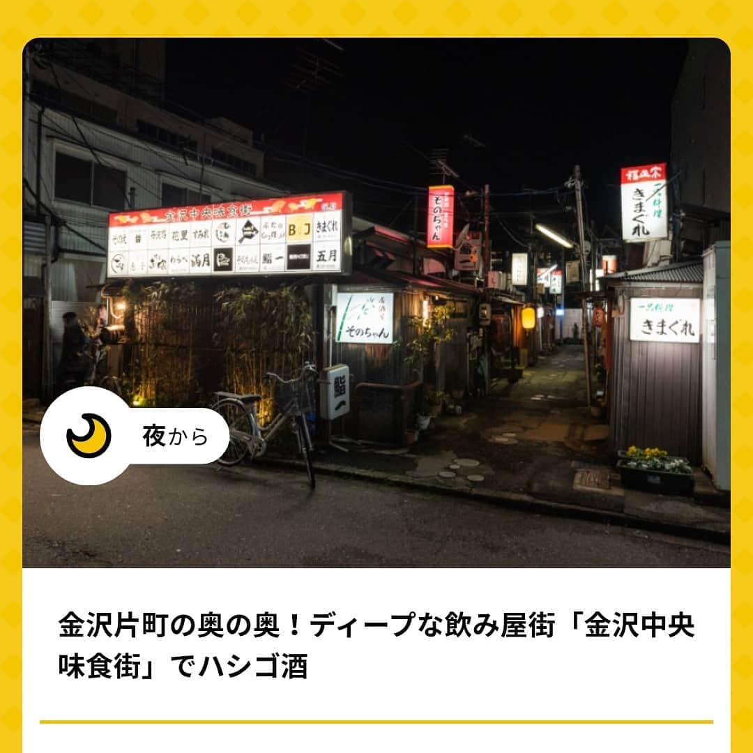 ホテルパシフィック金沢さんのインスタグラム写真 - (ホテルパシフィック金沢Instagram)「【かなざわまちなび】 いつもお世話になっている「かなざわまちなび」 そのウェブサイト『金沢人のお気に入り』のコーナーでホテルパシフィック金沢が紹介されました。 ホテルの魅力が少しでも伝わればいいなと思います。  http://kanazawa-okiniiri.com/  GOTOキャンペーンを目前に、東京発着の旅行は除外すると表明されたり。 なんだか賛否が分かれそうな今回の判断。  手洗い、マスク、思いやり。 当たり前のことに気を付けながら、安全な旅行が出来るようサポートさせていただきます🙂  #travel #happy #fun #smile #beautiful #beach #cafe #japan #kanazawa #hotel #japantrip #hotelpacifickanazawa #coffee #weekend #旅行 #女子旅 #一人旅 #カフェ #金沢旅行 #ひがし茶屋街 #21世紀美術館 #兼六園 #近江町市場 #金沢 #ホテルパシフィック金沢 #週末 #haveaniceweekend #gotoキャンペーン  #まちなび #金沢人のお気に入り」7月17日 9時31分 - hotel_pacific_kanazawa