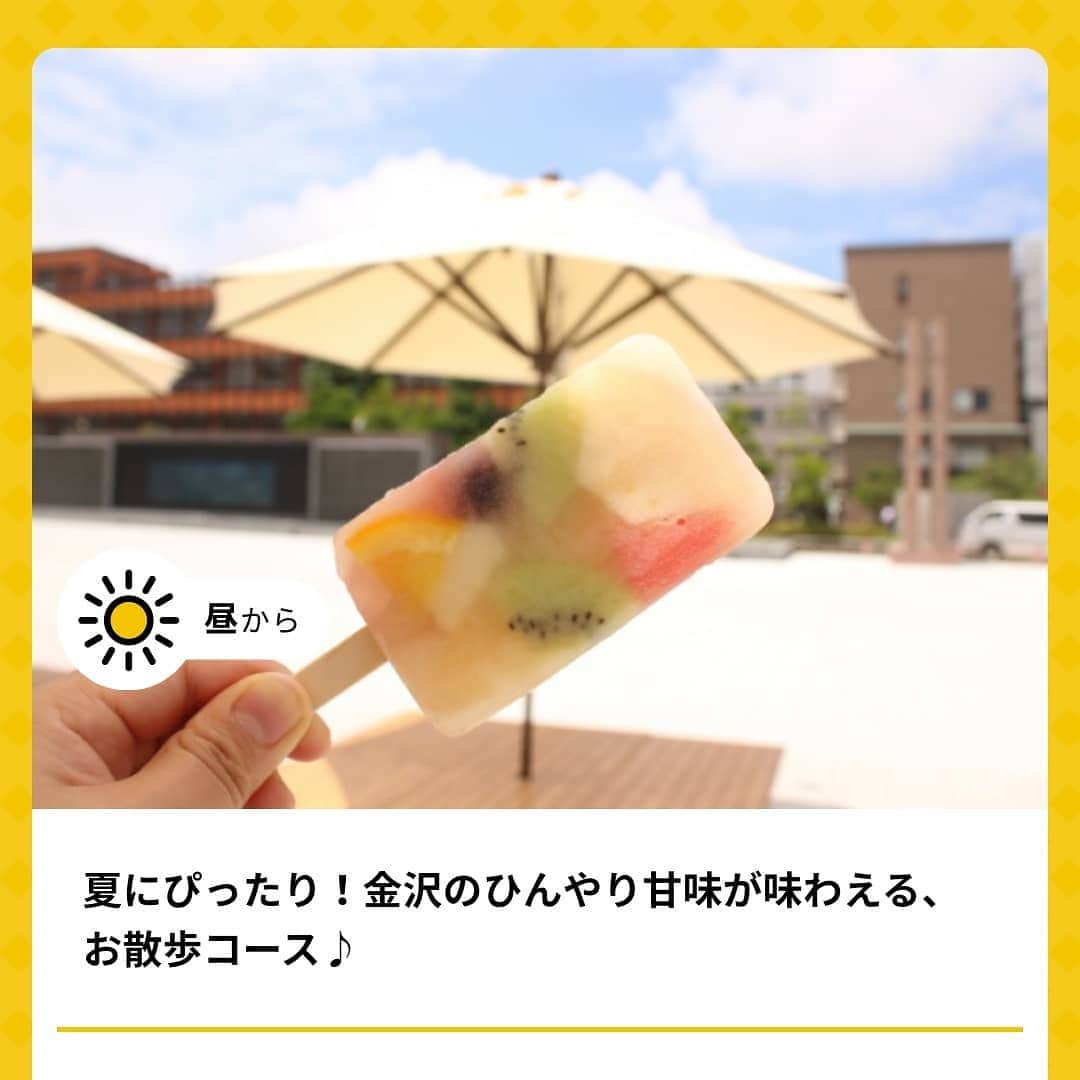 ホテルパシフィック金沢さんのインスタグラム写真 - (ホテルパシフィック金沢Instagram)「【かなざわまちなび】 いつもお世話になっている「かなざわまちなび」 そのウェブサイト『金沢人のお気に入り』のコーナーでホテルパシフィック金沢が紹介されました。 ホテルの魅力が少しでも伝わればいいなと思います。  http://kanazawa-okiniiri.com/  GOTOキャンペーンを目前に、東京発着の旅行は除外すると表明されたり。 なんだか賛否が分かれそうな今回の判断。  手洗い、マスク、思いやり。 当たり前のことに気を付けながら、安全な旅行が出来るようサポートさせていただきます🙂  #travel #happy #fun #smile #beautiful #beach #cafe #japan #kanazawa #hotel #japantrip #hotelpacifickanazawa #coffee #weekend #旅行 #女子旅 #一人旅 #カフェ #金沢旅行 #ひがし茶屋街 #21世紀美術館 #兼六園 #近江町市場 #金沢 #ホテルパシフィック金沢 #週末 #haveaniceweekend #gotoキャンペーン  #まちなび #金沢人のお気に入り」7月17日 9時31分 - hotel_pacific_kanazawa